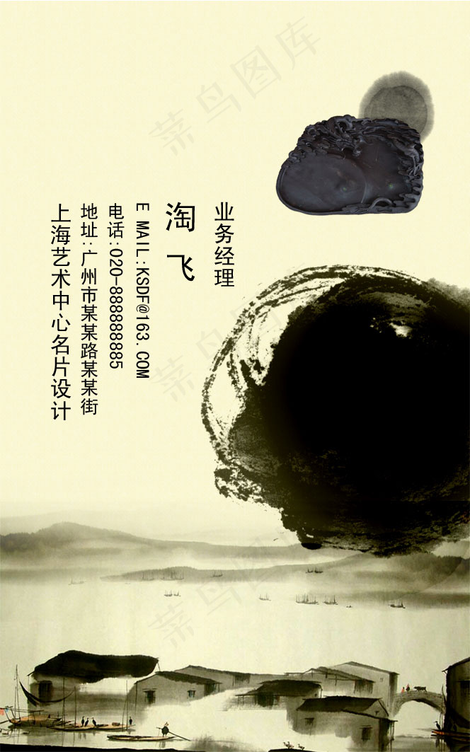 素材天下 sucaitianxiapsd模版下载