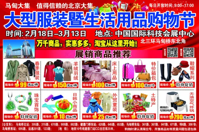 购物节报纸广告psd模版下载