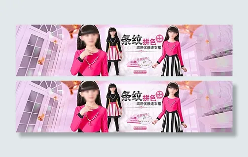 淘宝连衣裙海报图片