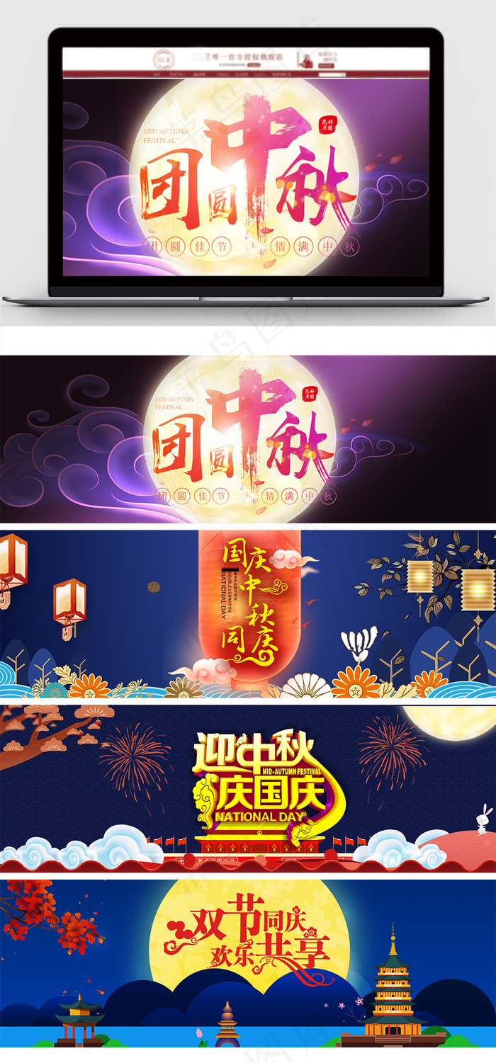 淘宝天猫蓝色中秋节促销全屏海报