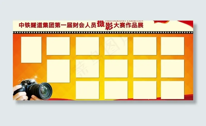 摄影展 摄影比赛图片(6803X3401(DPI:300))psd模版下载