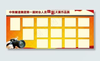 摄影展 摄影比赛图片