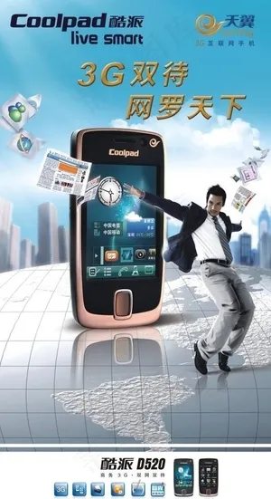 手机单页(合层)图片