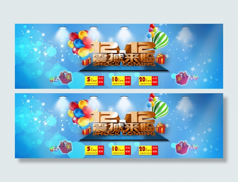 双十二优惠券psd模版下载