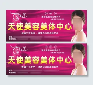 美容美体中心门头招牌设计cdr源文件