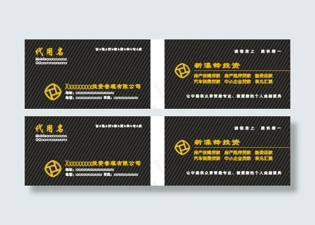 高档名片黑色大气名片cdr矢量模版下载