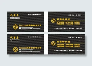 高档名片黑色大气名片