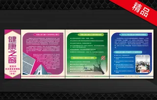 企业公司健康之窗禁烟宣传栏展板设计
