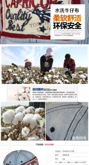 帽子服装衣服淘宝详情页设计