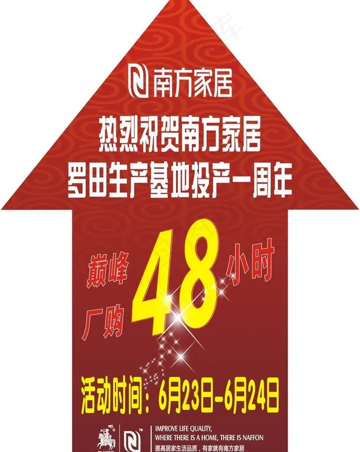 南方家居图片cdr矢量模版下载