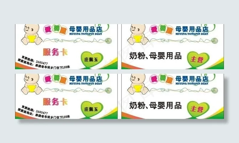 高级名片图片