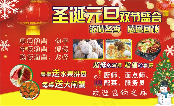 喜庆背景cdr矢量模版下载