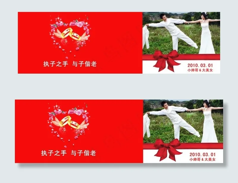 结婚请柬 结婚请贴 请柬 请帖图片psd模版下载