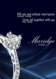 情人节钻戒海报