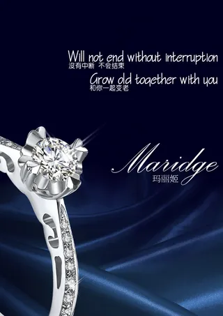 情人节钻戒海报