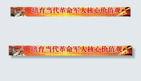 军人核心价值观网站图图片