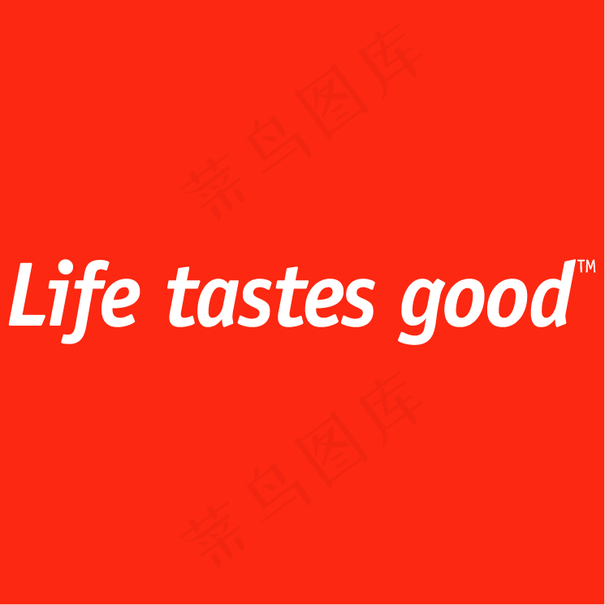 生活的味道很好