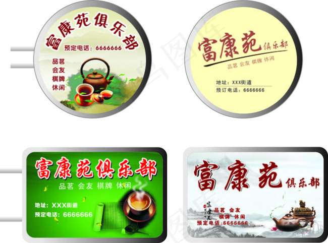 茶楼灯箱俱乐部灯箱吸塑灯箱cdr矢量模版下载