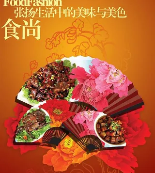 美食杂志封面设计PSD素材