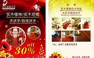 非凡楼梯海报图片