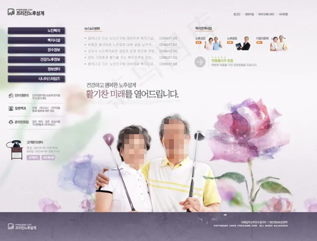 韩国网站整站PSD模版源文件免费下...psd模版下载