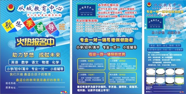 从化城教育X展架