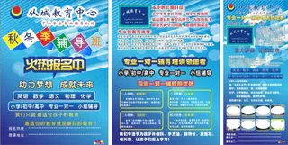 从化城教育X展架