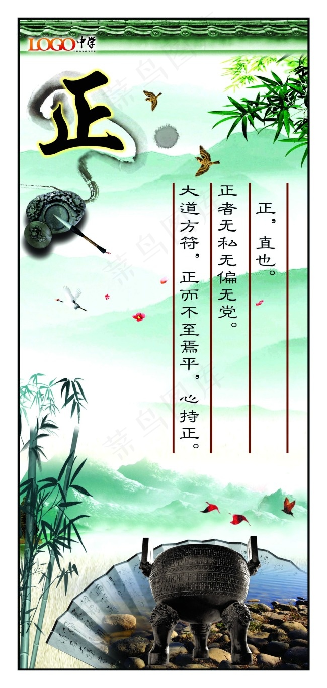 校园文化素材下载(1850X3898(DPI:100))psd模版下载