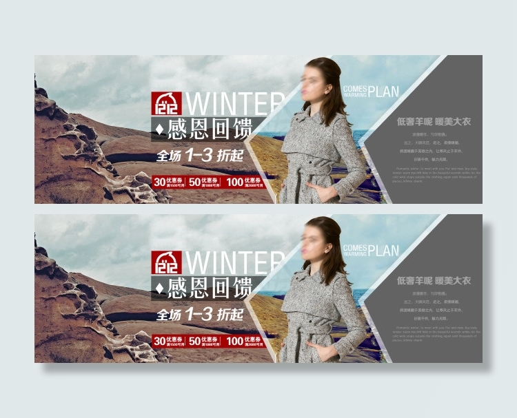 淘宝女装全屏轮播图片psd模版下载