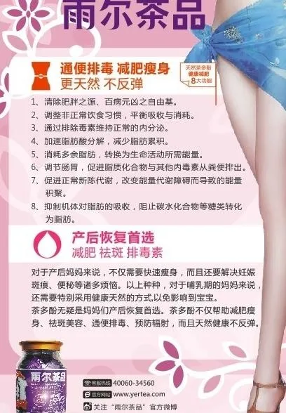 减肥pop图片cdr矢量模版下载