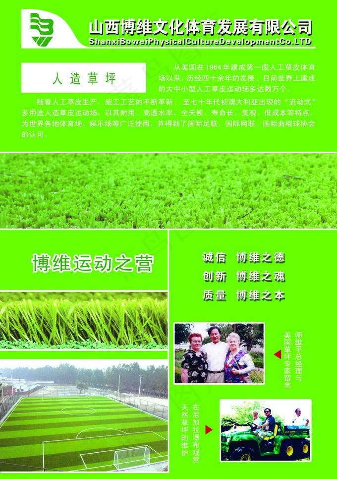 体育运动海报图片