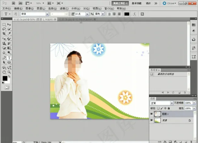 实战用图层复合制作设计方案