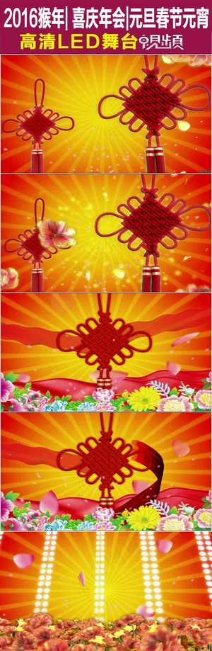 喜庆中国风中国结花朵民歌舞背景