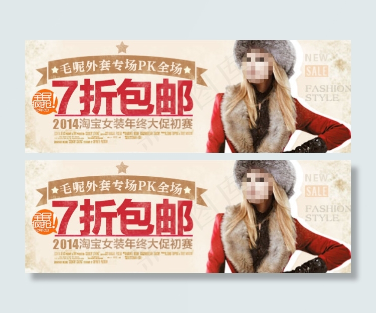 淘宝女装宣传海报年中大促