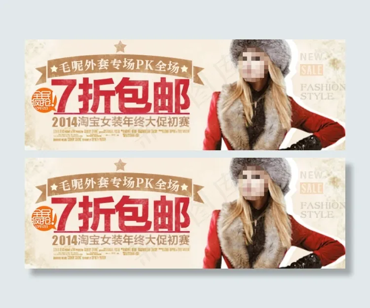 淘宝女装宣传海报年中大促psd模版下载