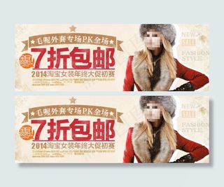 淘宝女装宣传海报年中大促
