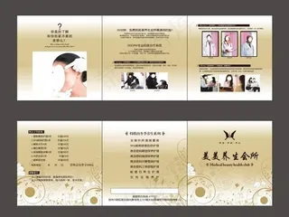 美容院三折页图片