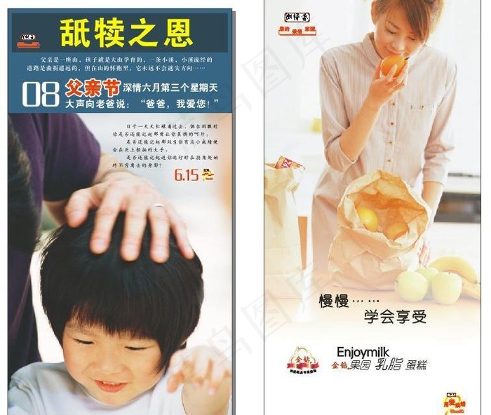 父亲节（品味生活）图片