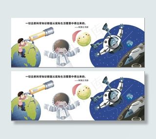 校园文化墙展板设计