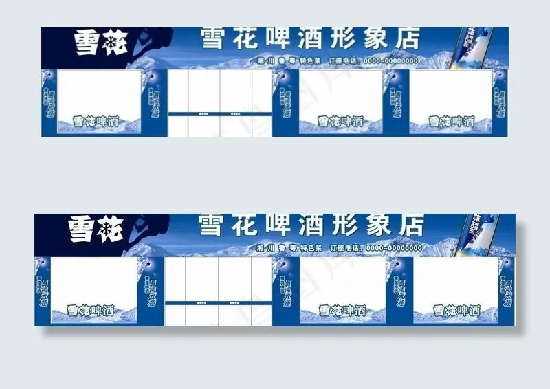 雪花啤酒形象店图片cdr矢量模版下载