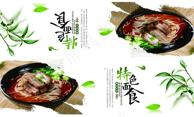 特色美食(5708X3463(DPI:50))psd模版下载