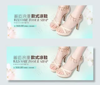 清新女鞋海报