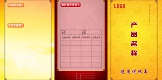 产品说明折页图片