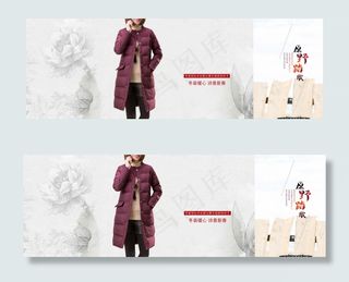 轻文艺新春款女装首页海报