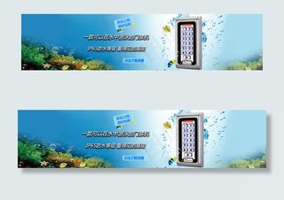 电子电器海报轮播图护肤品首页海报