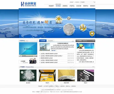 蓝色机械设备公司网站模板psd设计... 蓝色机械设备公司网站模板psd设计...