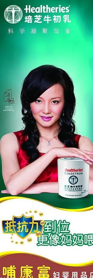 培芝牛初乳奶粉图片cdr矢量模版下载