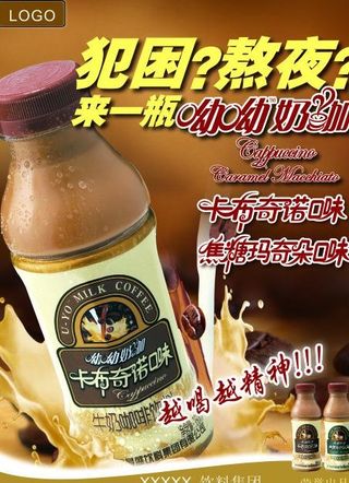 奶茶海报图片