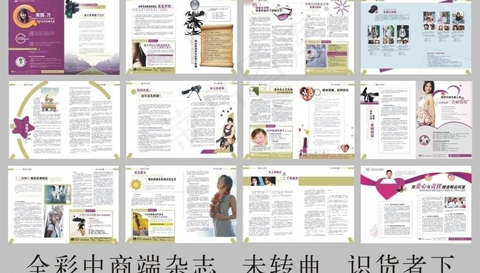 全彩医疗杂志 中高端图片cdr矢量模版下载