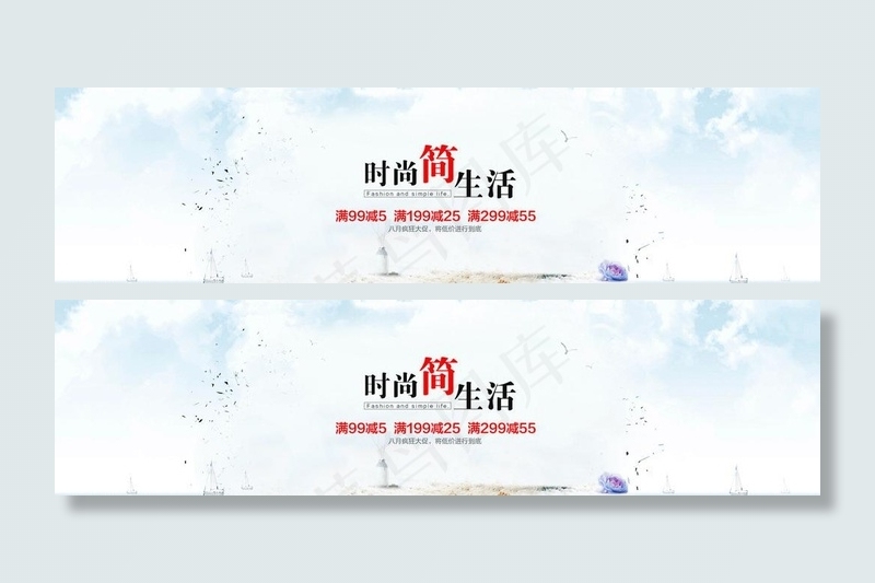 简约生活psd模版图片psd模版下载